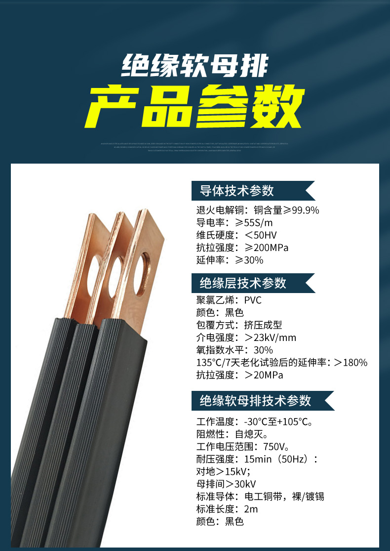 绝缘软母排-修改_14.jpg